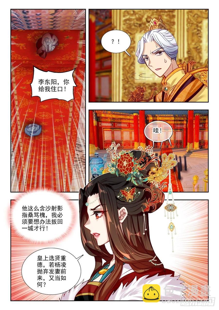 31 当街抗旨-第40话