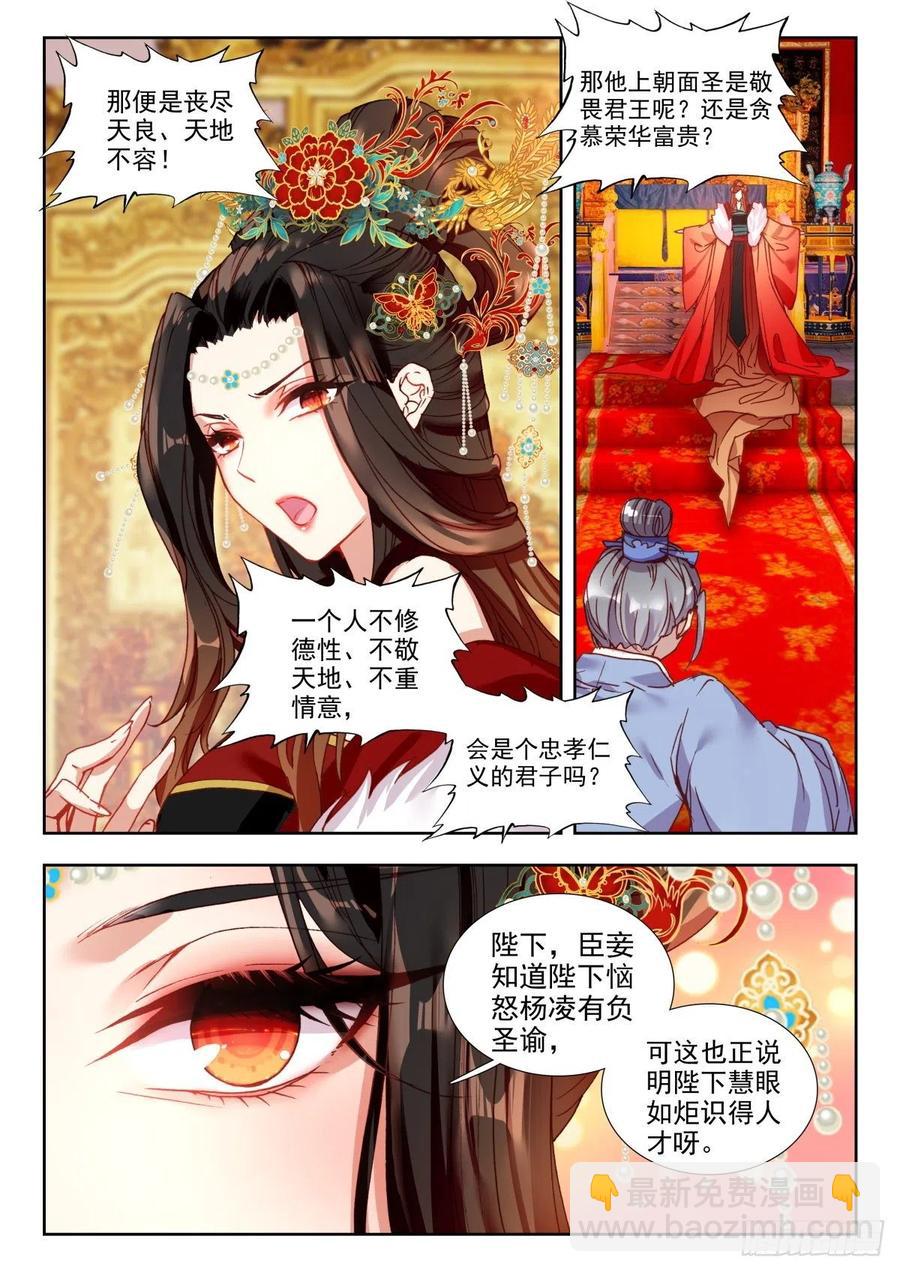 31 当街抗旨-第40话