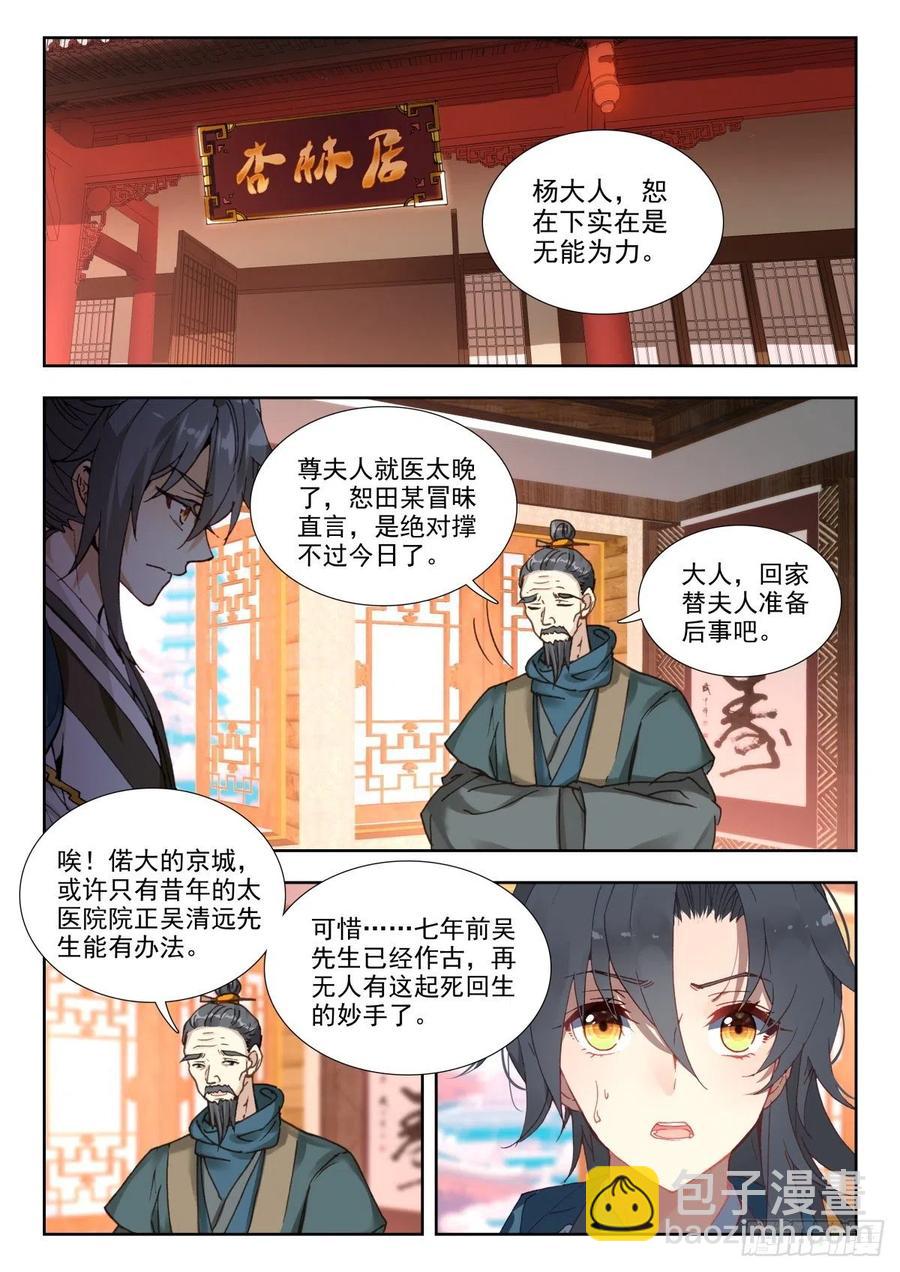 31 当街抗旨-第40话