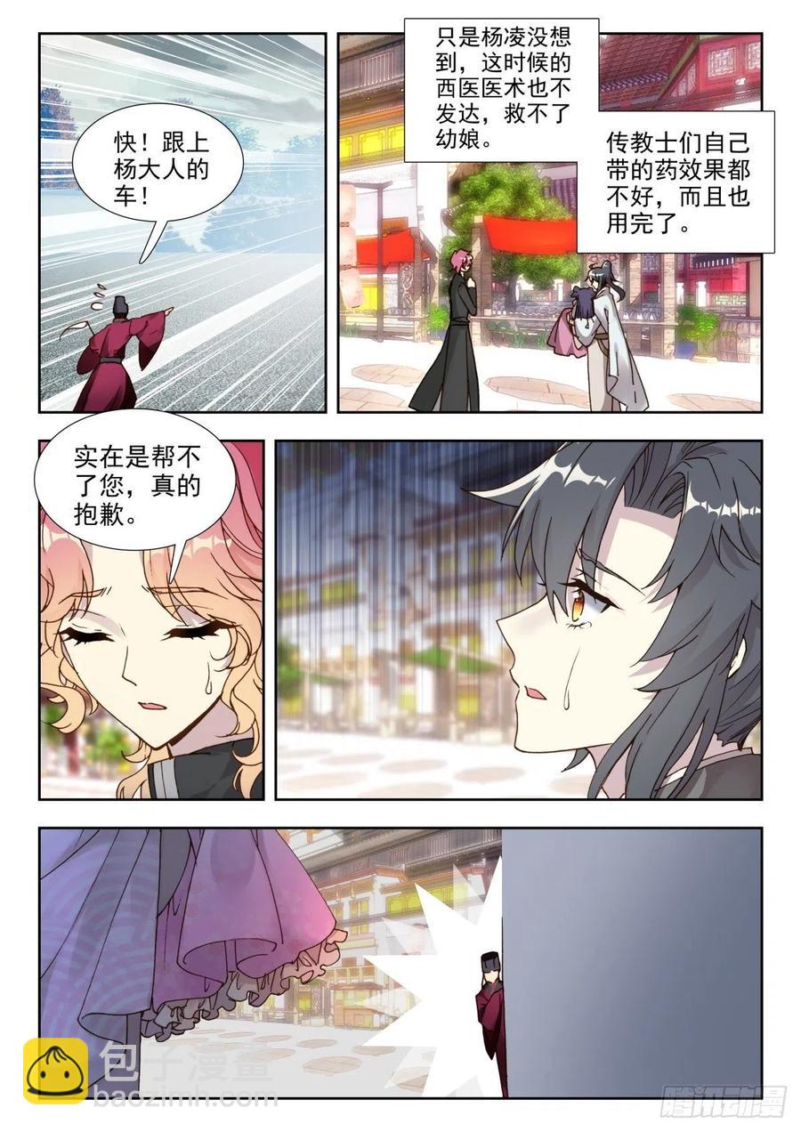 31 当街抗旨-第40话