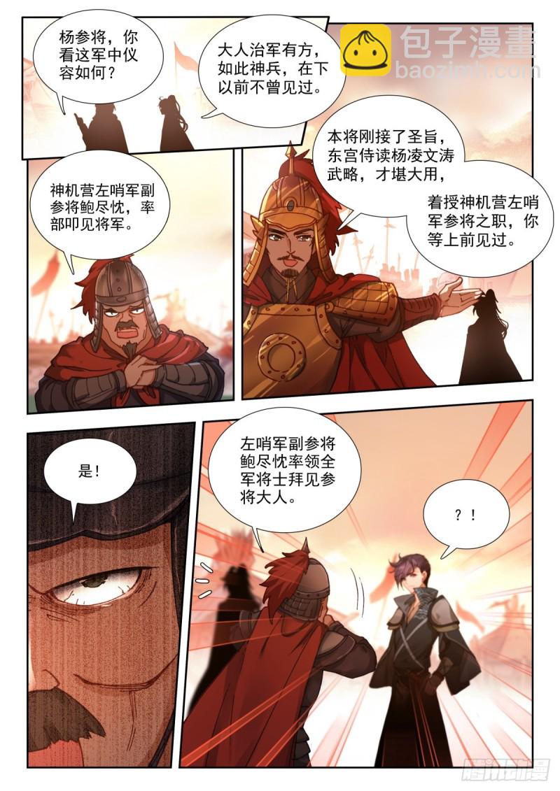 33 万金赎身-第42话