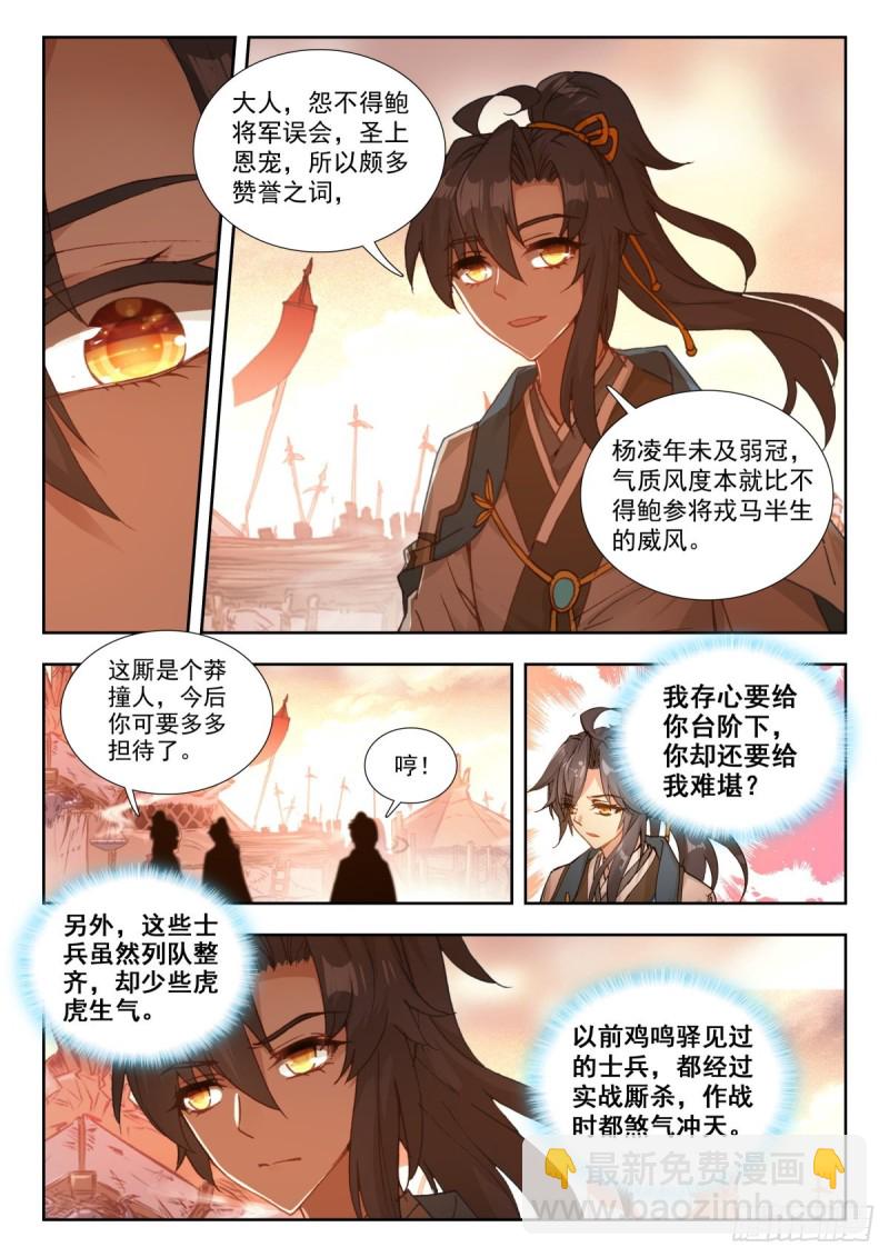 33 万金赎身-第42话