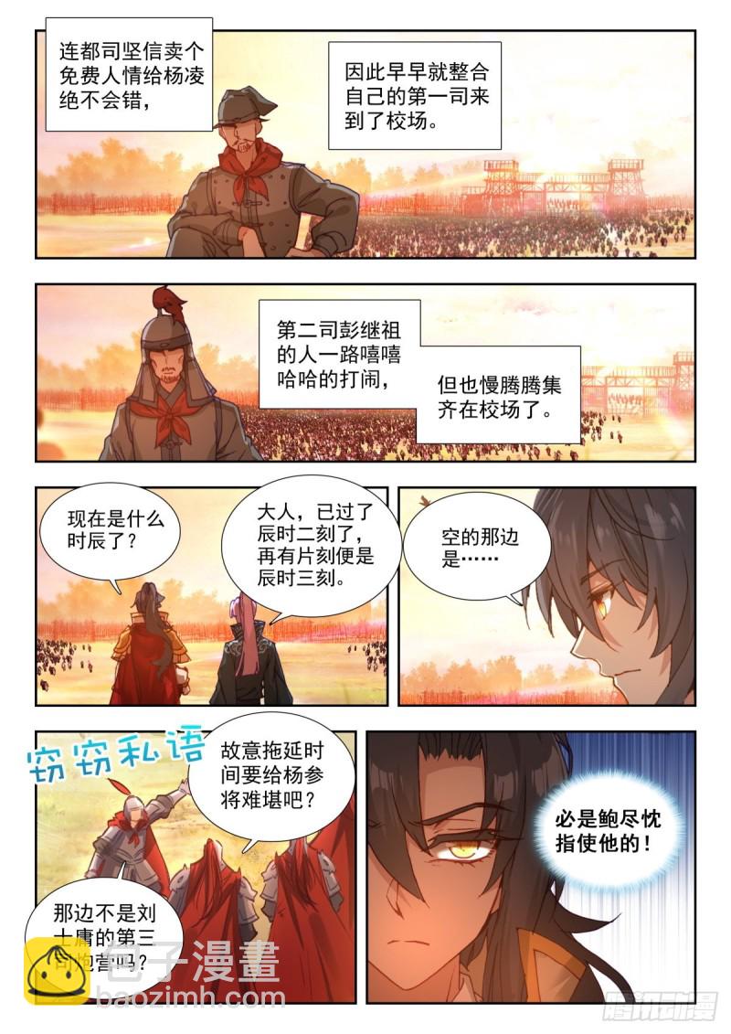 33 万金赎身-第42话