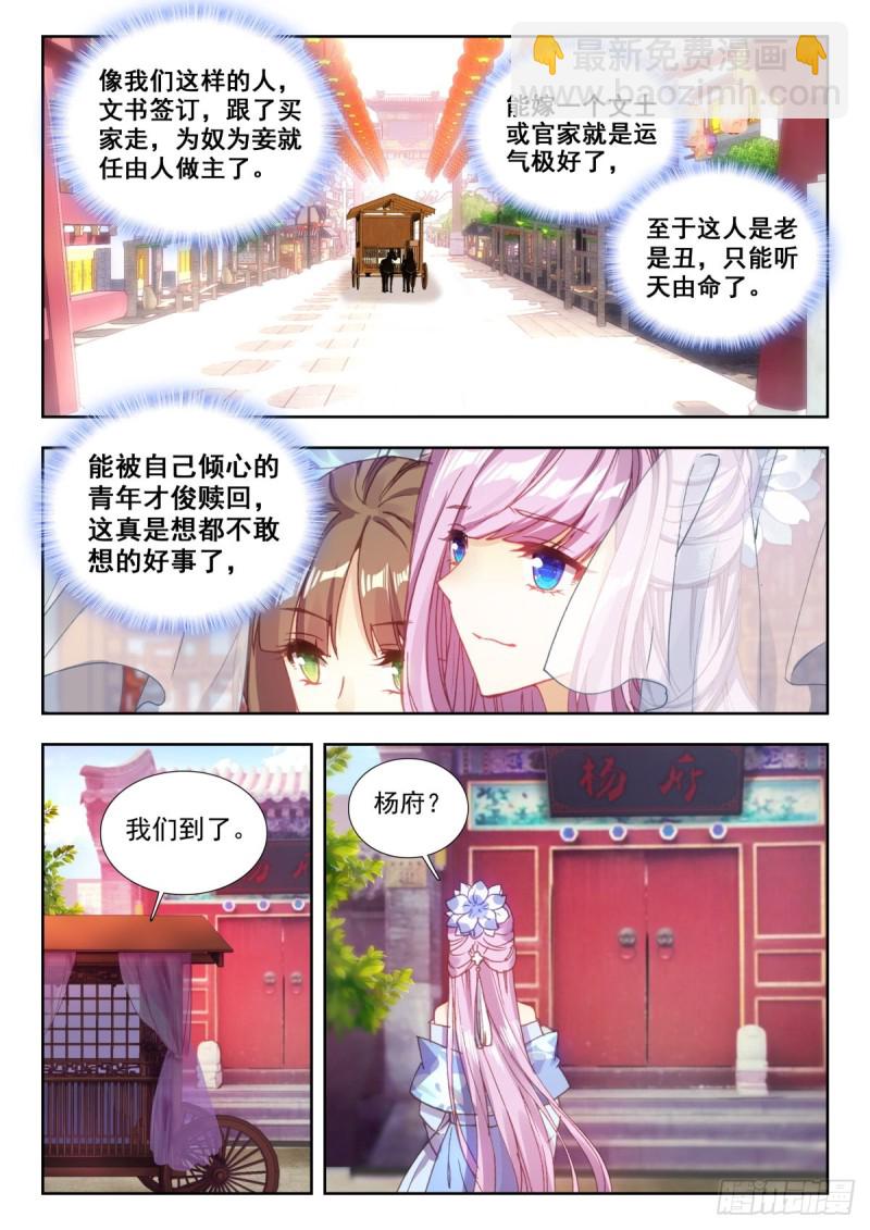 33 万金赎身-第42话