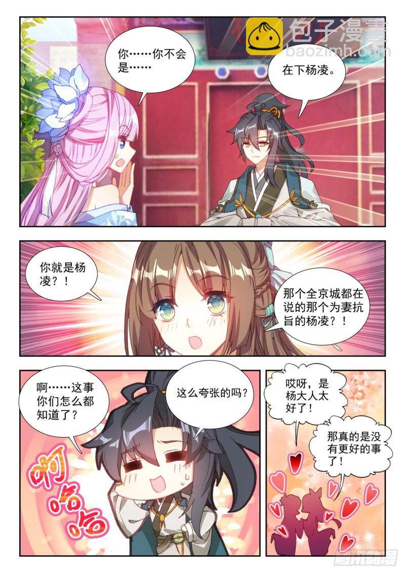 33 万金赎身-第42话