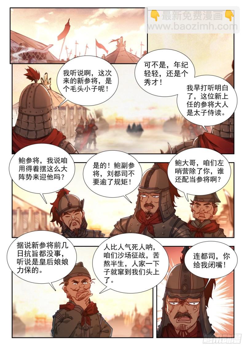 33 万金赎身-第42话