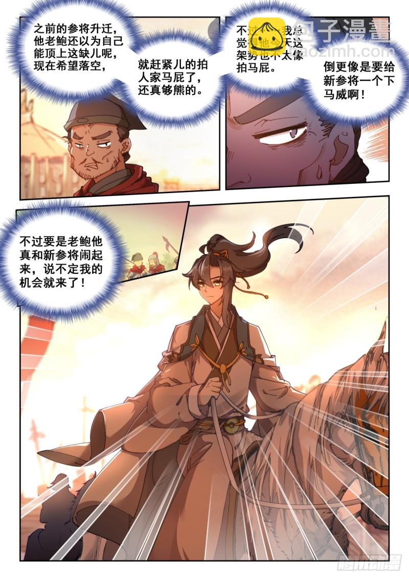 33 万金赎身-第42话