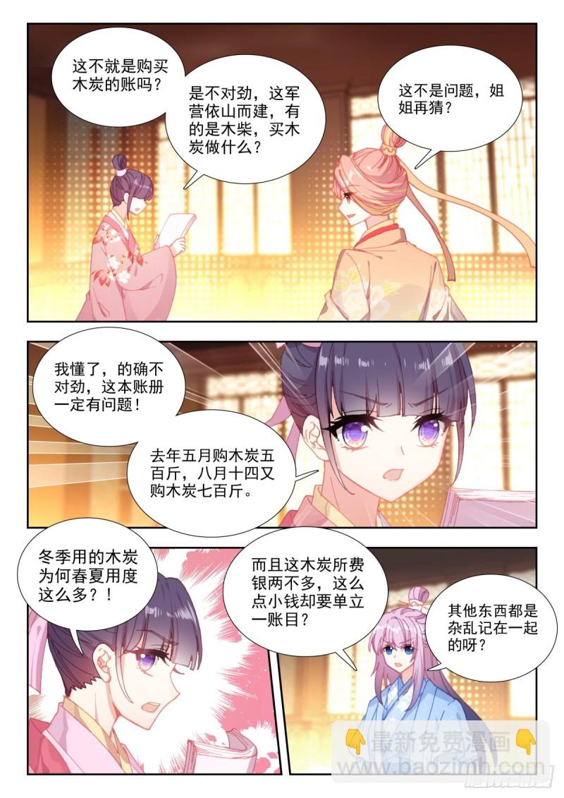 35 账簿疑云-第44话