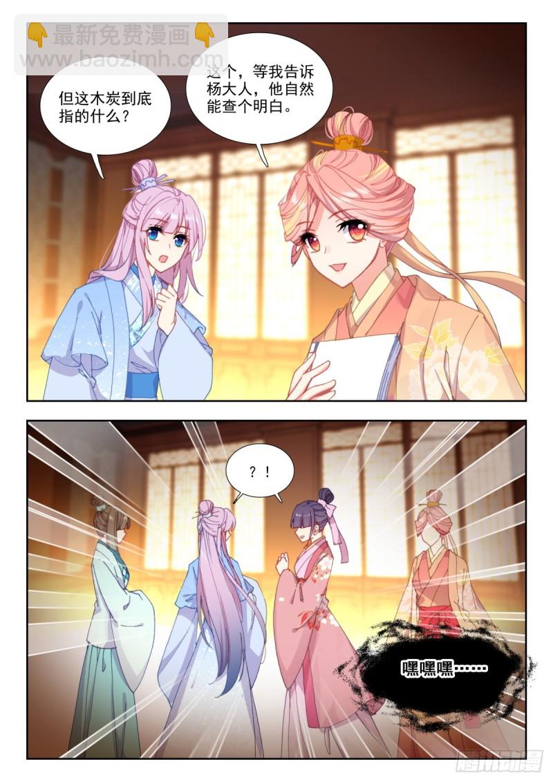 35 账簿疑云-第44话