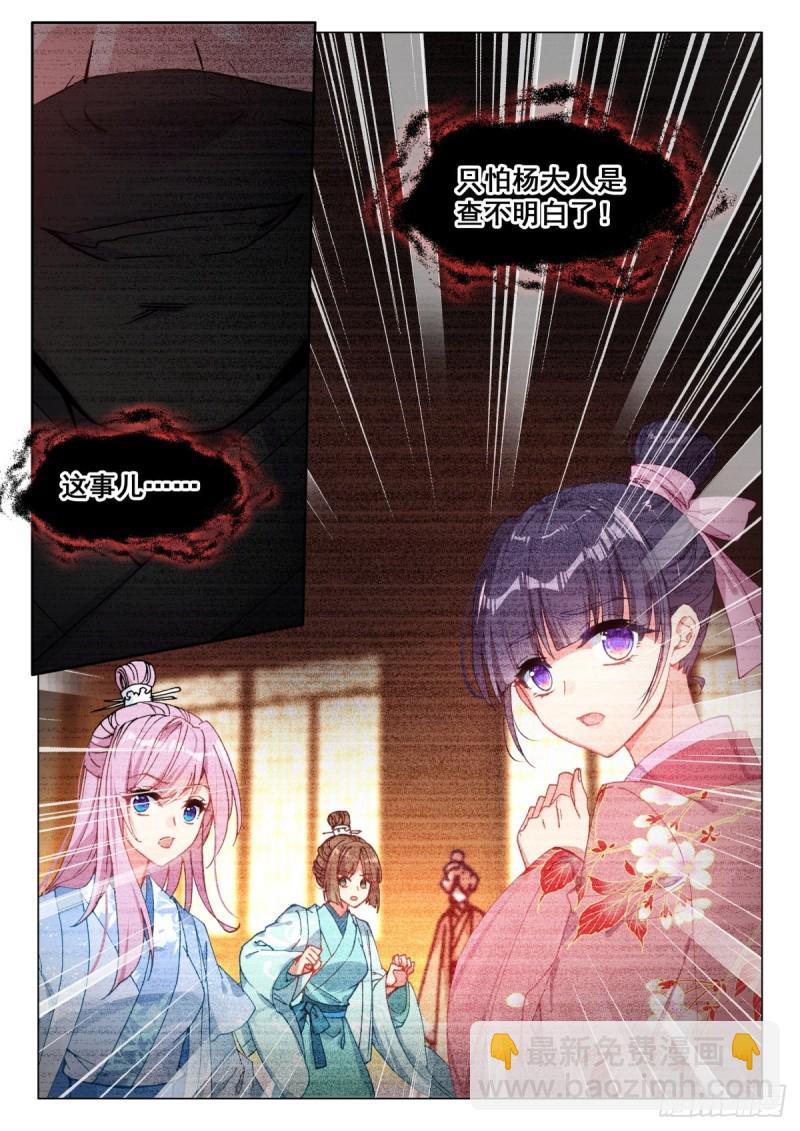 35 账簿疑云-第44话