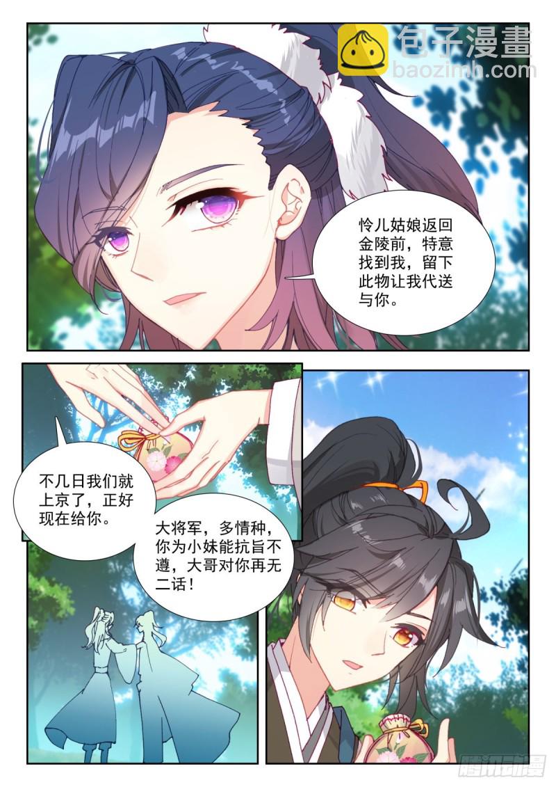 35 账簿疑云-第44话