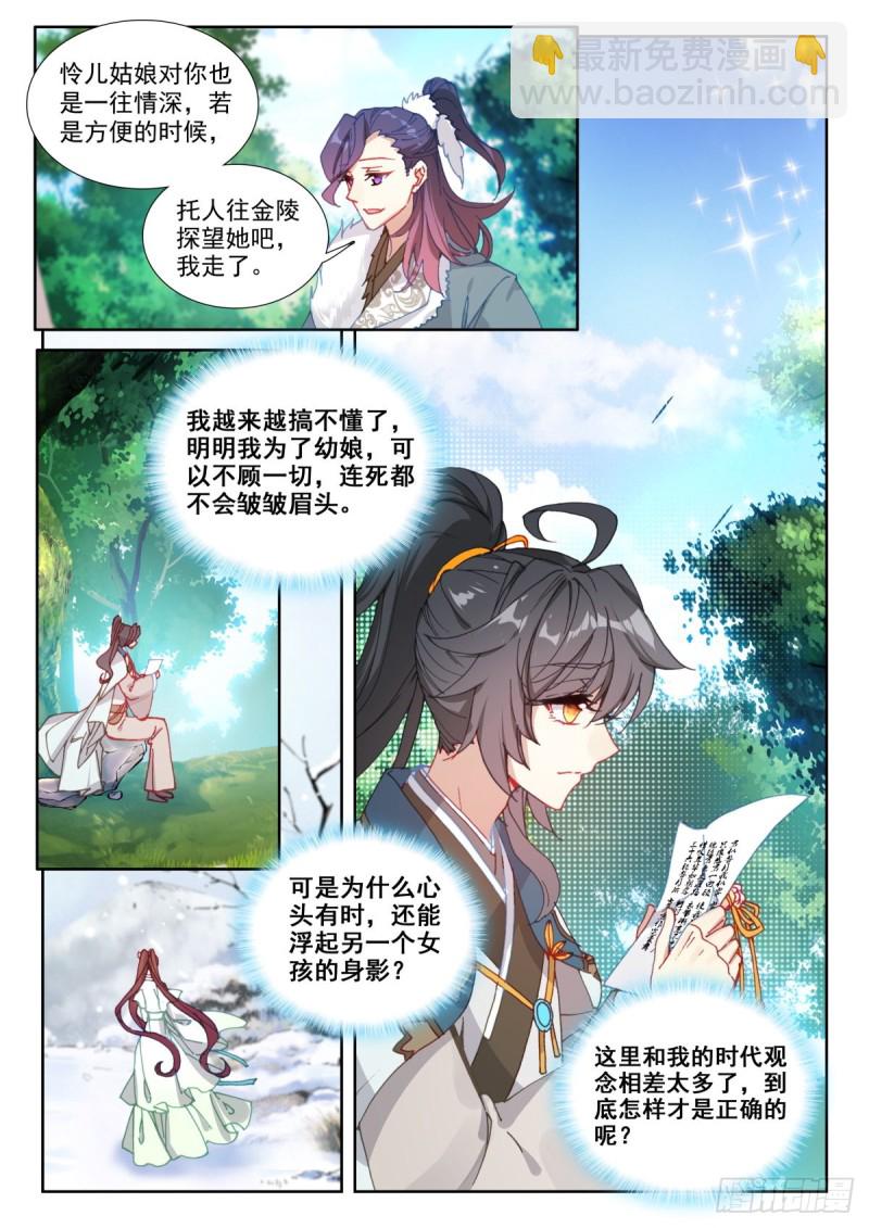 35 账簿疑云-第44话