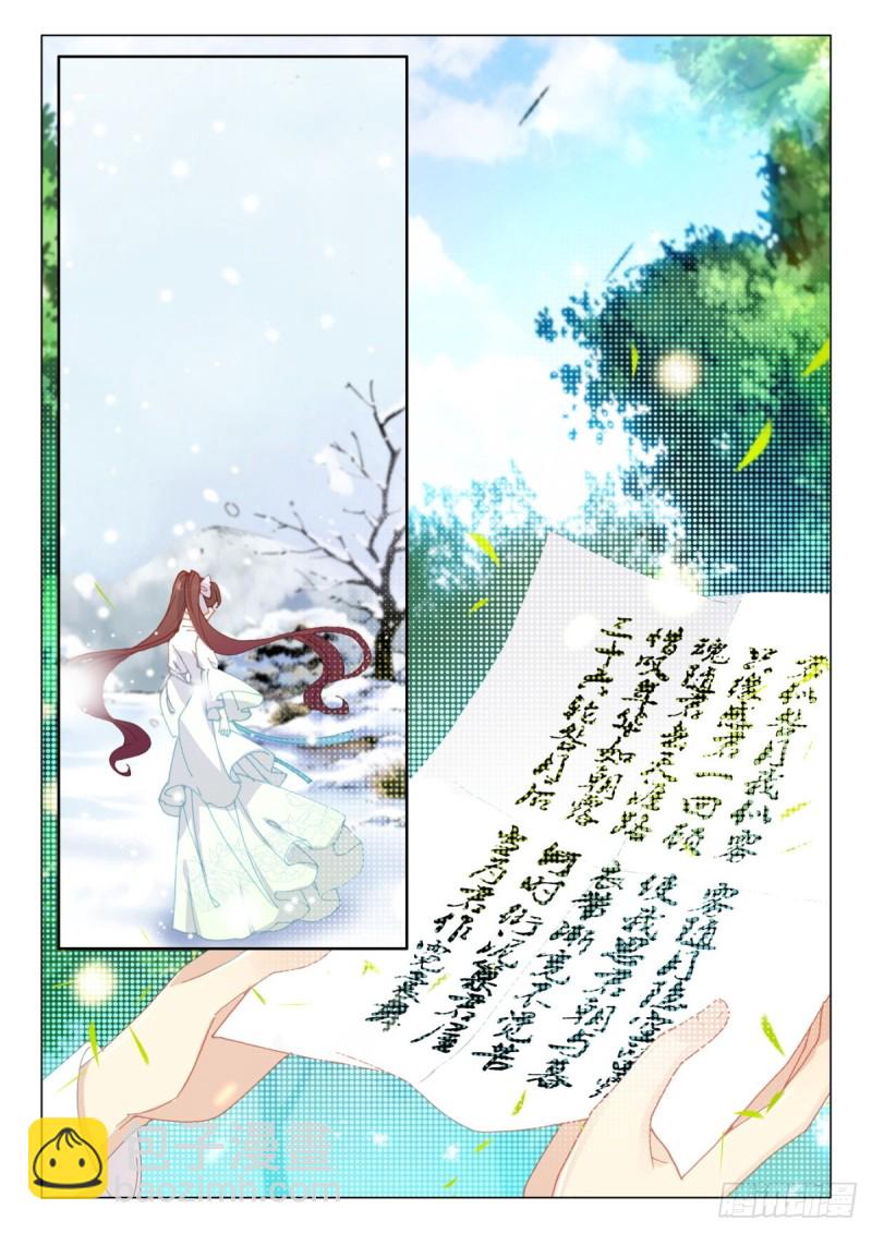 35 账簿疑云-第44话