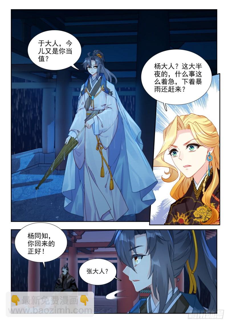 37 风雨欲来-第46话