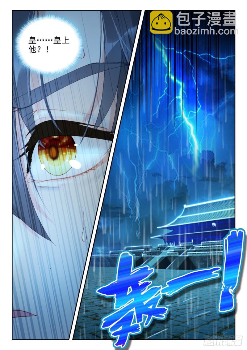 37 风雨欲来-第46话