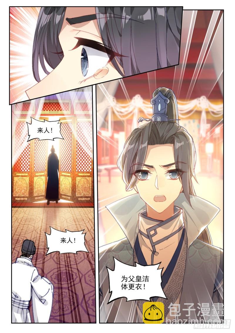 39 正德登基-第48话