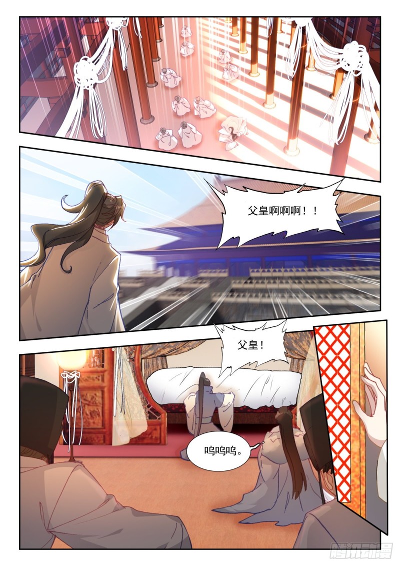 39 正德登基-第48话