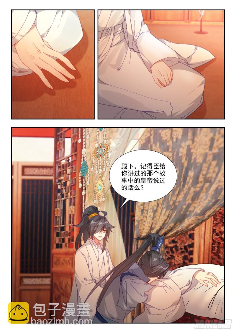 39 正德登基-第48话