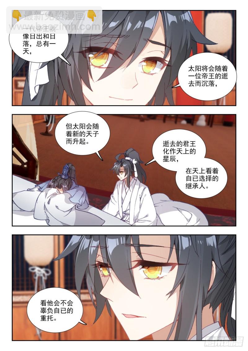 39 正德登基-第48话