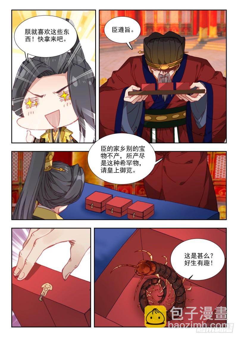 41 正德新政-第50话