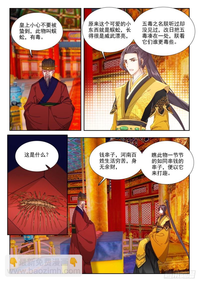 41 正德新政-第50话