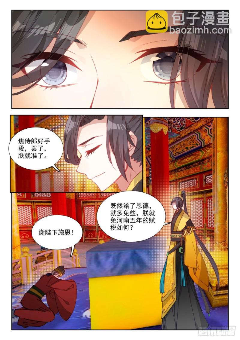 41 正德新政-第50话