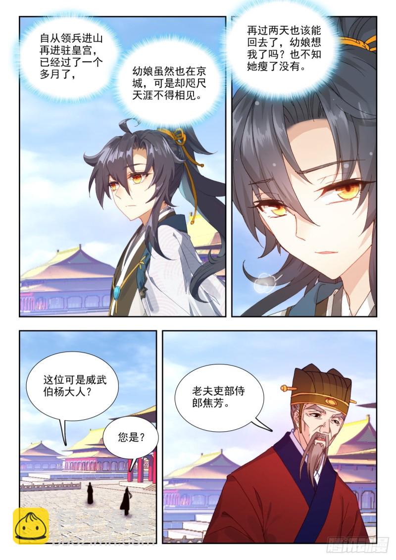 41 正德新政-第50话