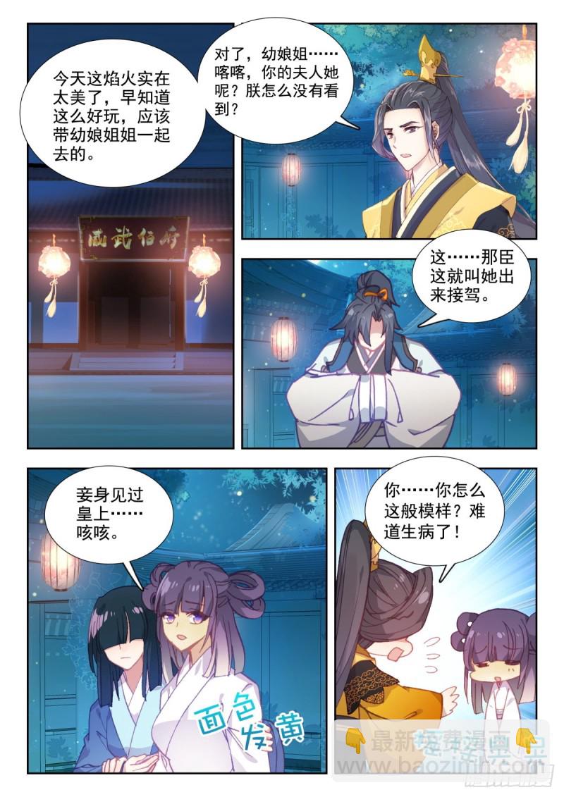 43 刘瑾献策-第52话