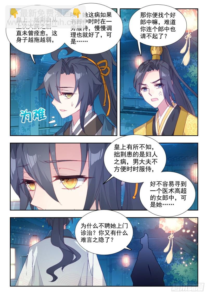 43 刘瑾献策-第52话