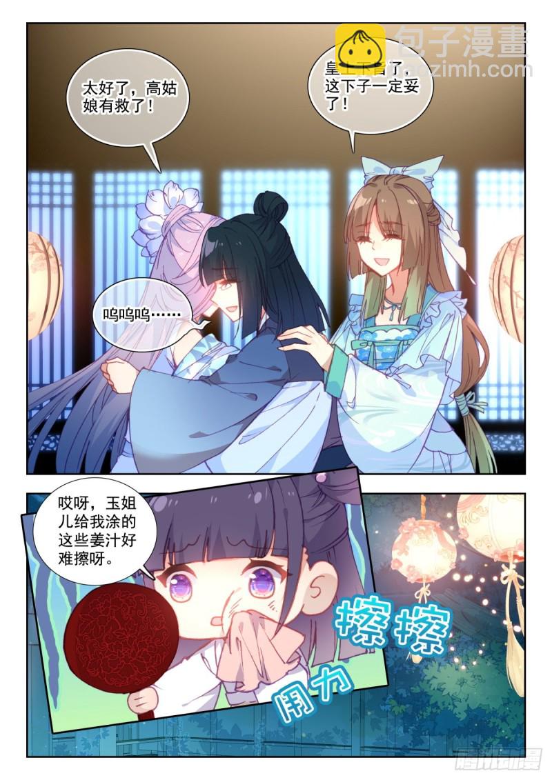 43 刘瑾献策-第52话