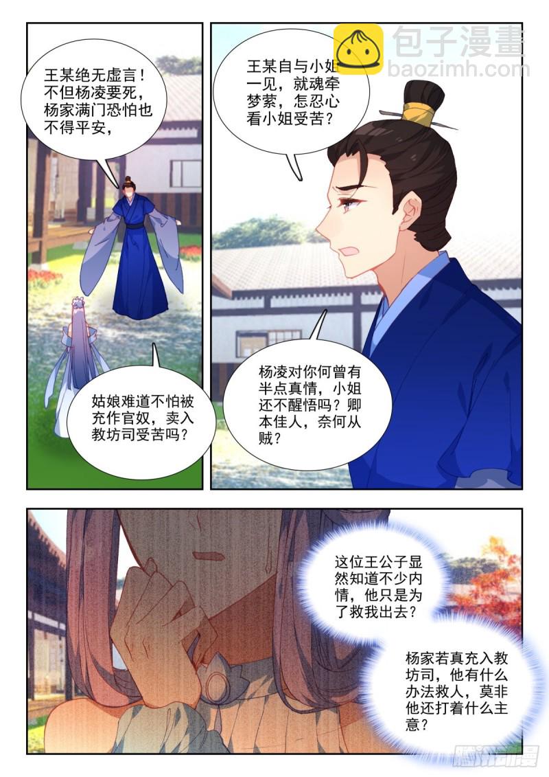 45 危在旦夕-第54话