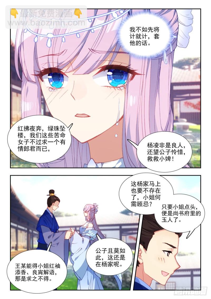 45 危在旦夕-第54话