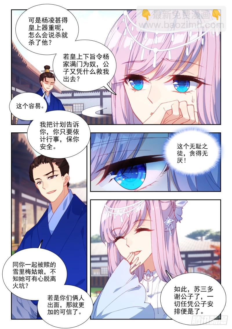 45 危在旦夕-第54话