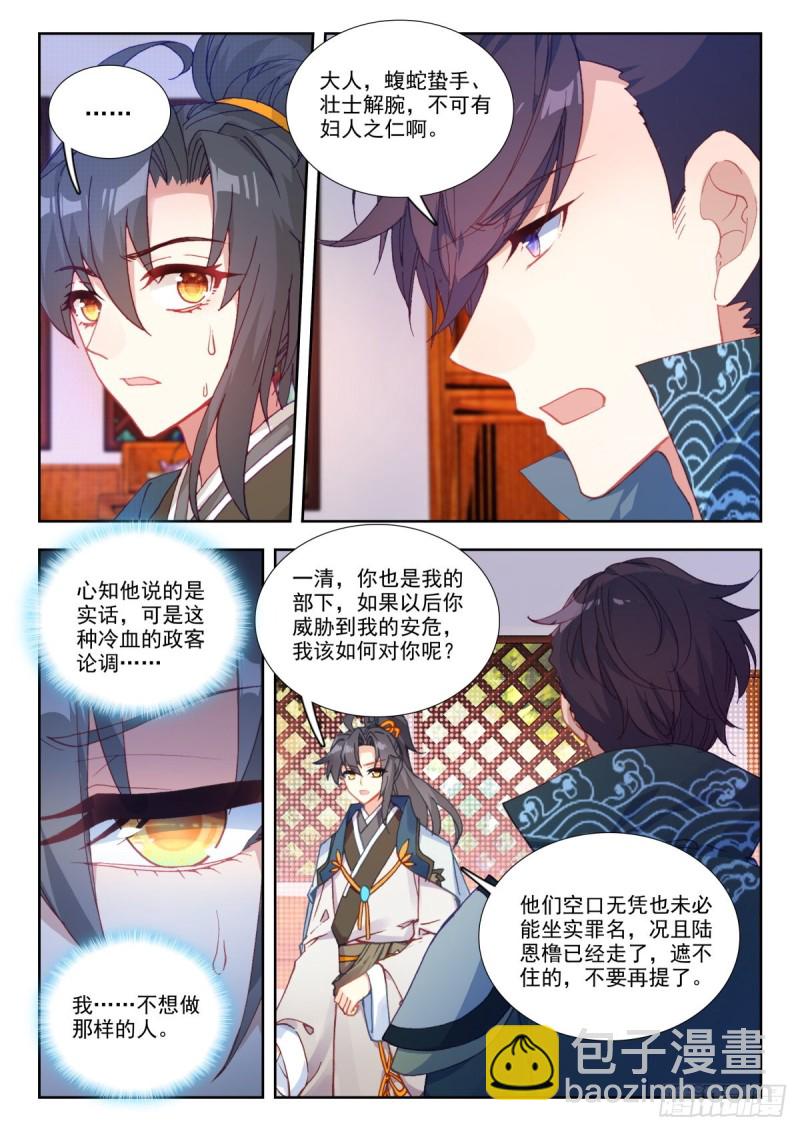 45 危在旦夕-第54话