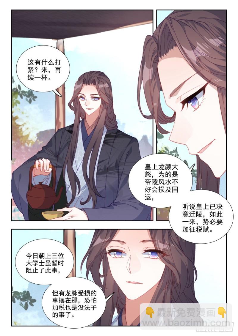 47 峰回路转-第56话