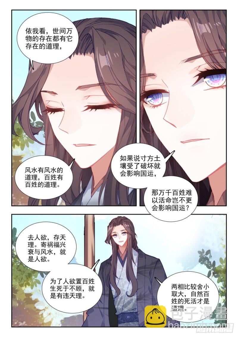 47 峰回路转-第56话