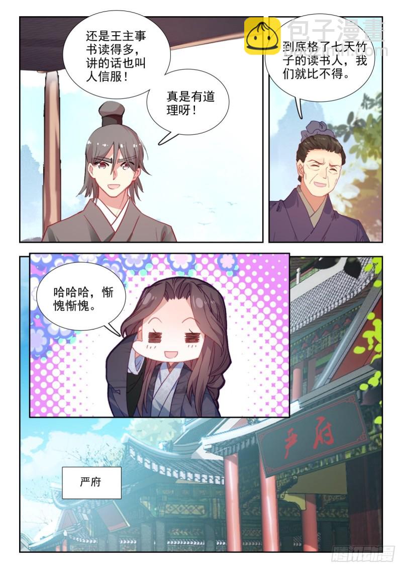 47 峰回路转-第56话