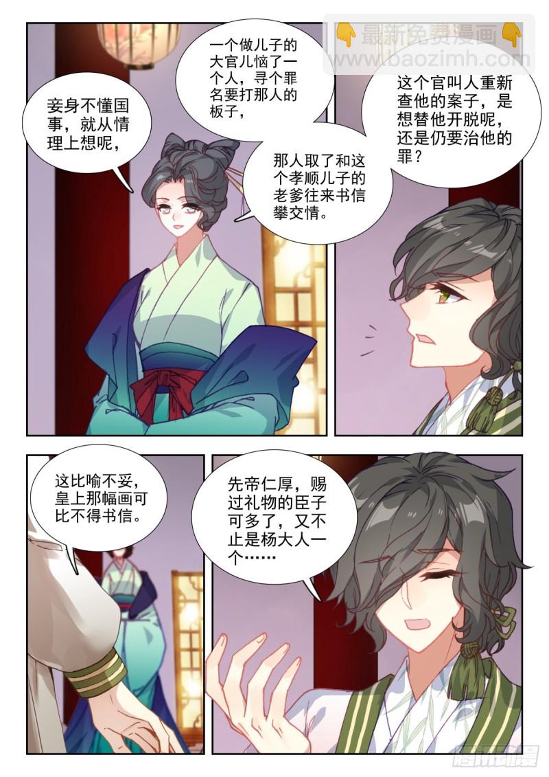 47 峰回路转-第56话