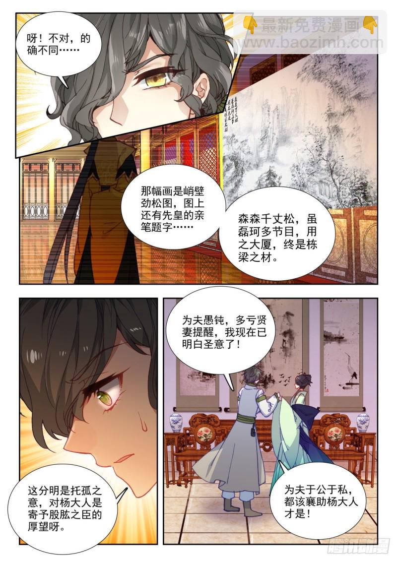 47 峰回路转-第56话