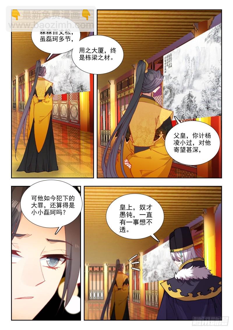 47 峰回路转-第56话