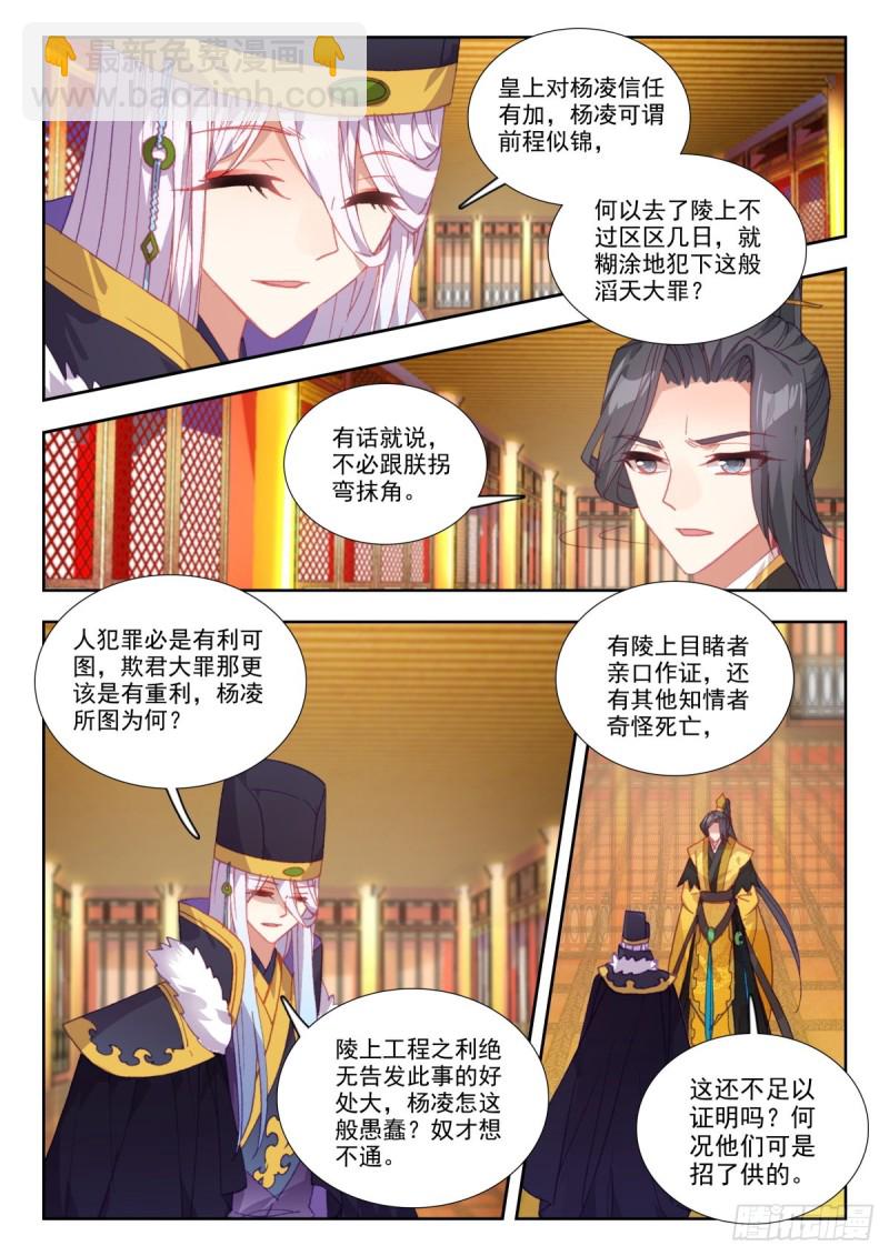 47 峰回路转-第56话