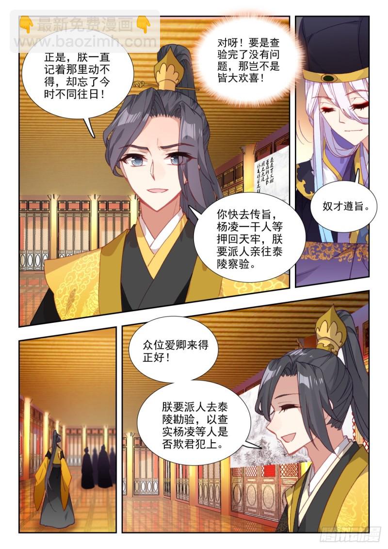 47 峰回路转-第56话