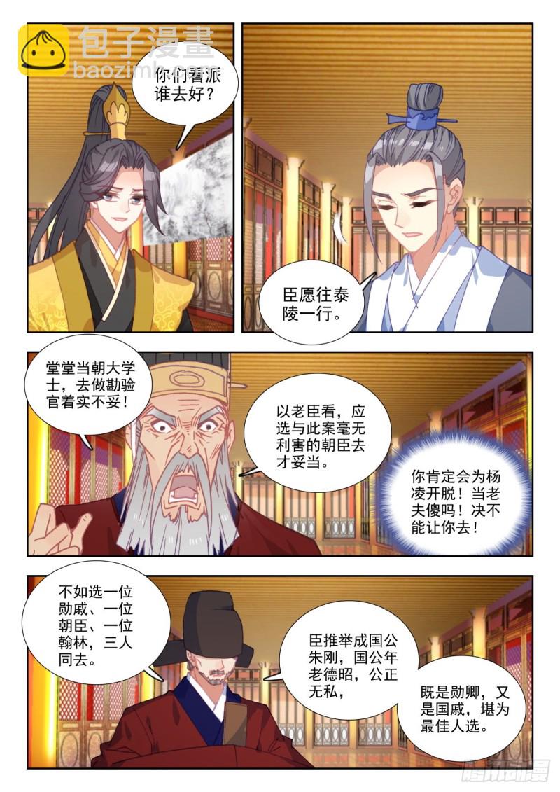 47 峰回路转-第56话