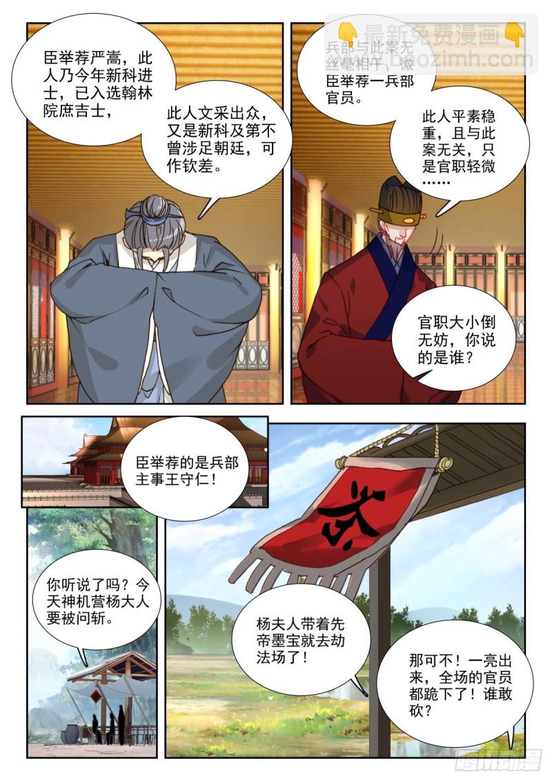 47 峰回路转-第56话