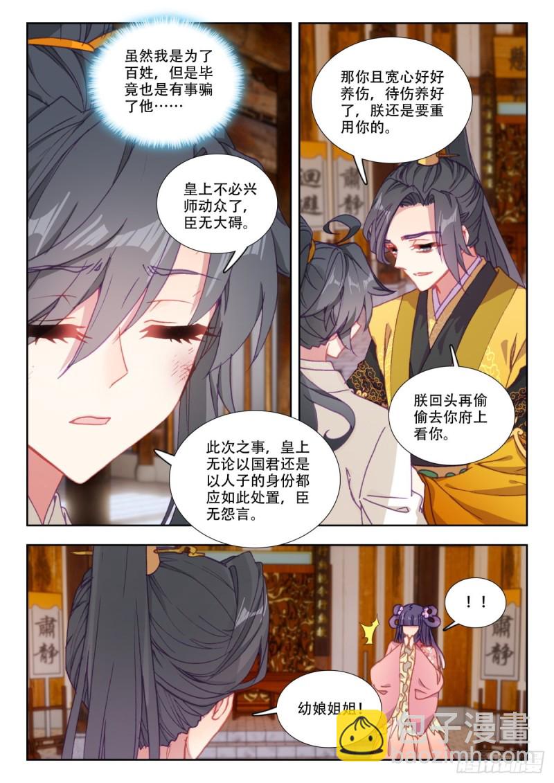 49 正德断案-第58话