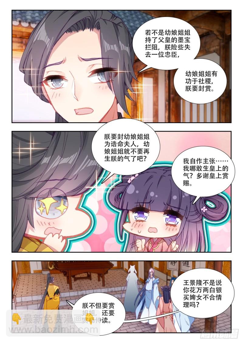 49 正德断案-第58话