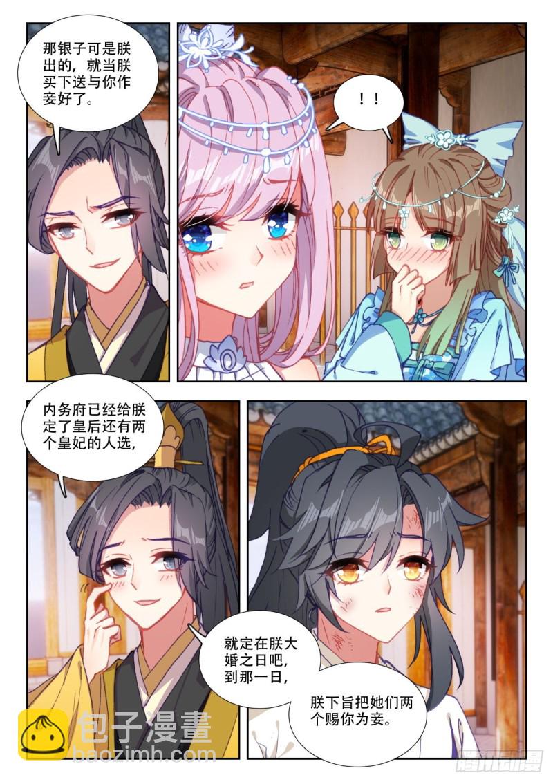 49 正德断案-第58话