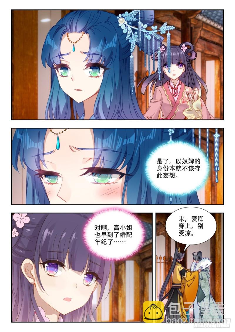 49 正德断案-第58话