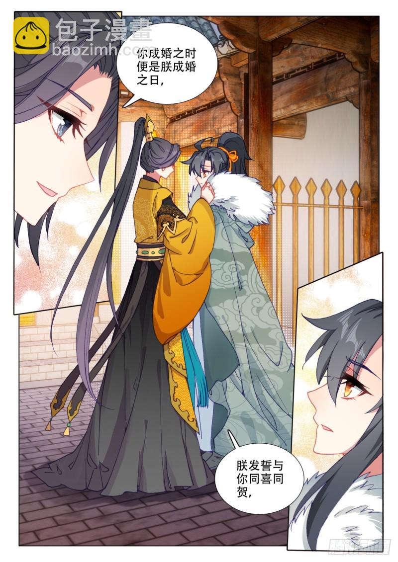 49 正德断案-第58话