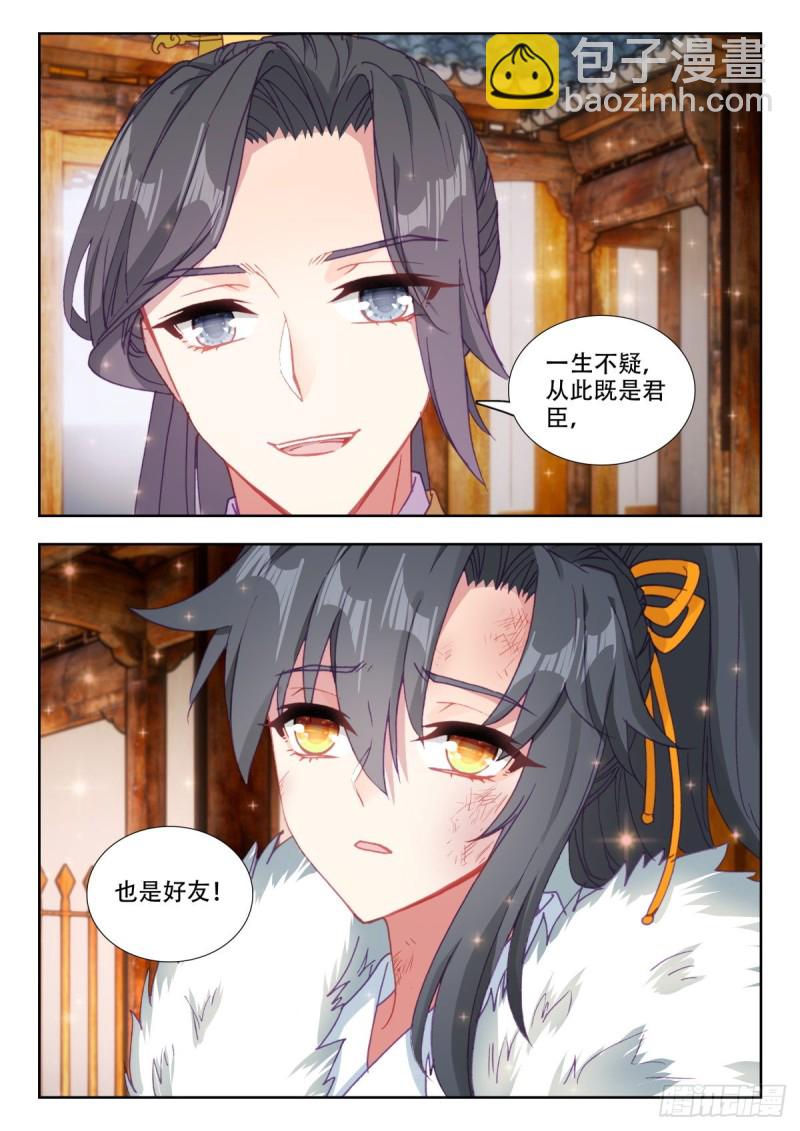 49 正德断案-第58话